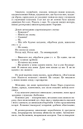 Зачарована Десна - Олександр Довженко - миниатюра 7