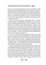 Таро від першої особи. 78 добрих передвісників - Аліна Шубська - мініатюра 5