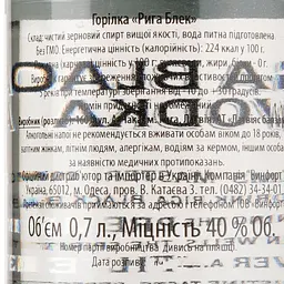 Горілка Riga Black, 40%, 0,7 л (718854) - мініатюра 3