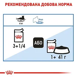 Вологий корм для дорослих котів схильних до надмірної ваги Royal Canin Ultra Light, шматочки в соусі, 85 г - мініатюра 2