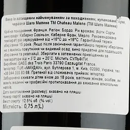 Вино Chateau Malene AOP Bordeaux 2018, красное,сухое, 0,75 л - миниатюра 3