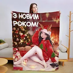 Плед плюшевий новорічний З Новим Роком Аніме 3D 160х200 см