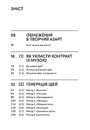 Генератор ідей. Де шукати та як створювати ідеї креативних інтер’єрів - мініатюра 3