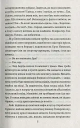 Американська трагедія. Книга 2 - мініатюра 5