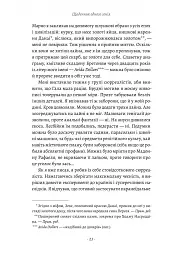 Щоденник одного генія - Сальвадор Далі - мініатюра 11
