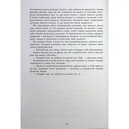 Книга Безсила - Лорен Робертс Readberry (9786170991065) - мініатюра 12