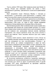 Спогади, сновидіння, роздуми - мініатюра 5