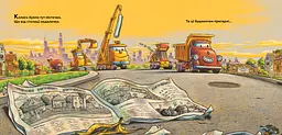 Моє будівництво: Завдання-прибирання - Шеррі Даскі Рінкер (978-617-523-316-0) - мініатюра 2