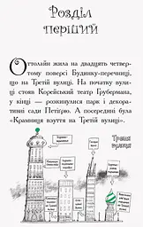 Оттолайн у морі. Книга 3 - Кріс Рідделл (Ч1009004У) - мініатюра 2