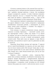 Ти можеш бути - мініатюра 5