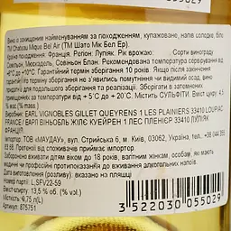 Вино Chateau Mique Bel Air 2023 AOP Loupiac біле напівсолодке 0.75 л - мініатюра 4