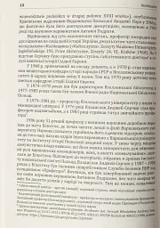 Коліївщина - Владислав Серчик - мініатюра 10