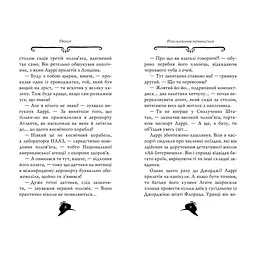 Книга Агата Містері. Крадіжка на Міссісіпі. Книга 21 - Сер Стів Стівенсон Видавництво РМ (9786178248208) - мініатюра 3