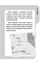 Буде їм наука, як гуляти затемна - мініатюра 4