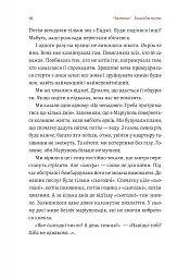 #Маріуполь #Надія - мініатюра 6