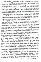 Лірика. Притчі. Газелі. Рубаї - мініатюра 3