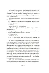 Портрет митця замолоду - мініатюра 12