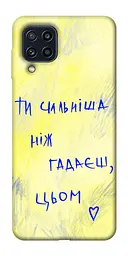 Чохол Demsky Ти сильніша ніж гадаєш для Samsung Galaxy M32
