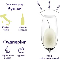 Алкогольний напій San Mare Fragolino полуничний білий 7.5% 0.75 л (803827) - мініатюра 3