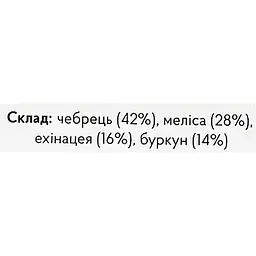 Трав'яний чай Richka Чебрець - мудрець 50 г - мініатюра 8