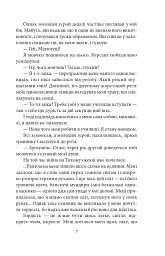 Золотий храм - Юкіо Місіма - мініатюра 8