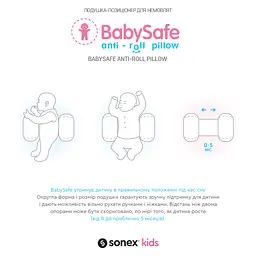 Подушка-позиціонер Sonex BabySafe рожева (SO102494) - мініатюра 4