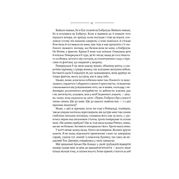 Моя кузина Рейчел - Дафна дю Мор'є КСД (9786171511163) - мініатюра 8
