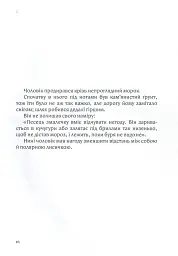 Дитя землі - Сйон - мініатюра 12