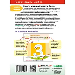Розумні ігри. Ранній розвиток. Головоломки. 2-4 роки + наліпки і багаторазові сторінки для малювання / Gakken - мініатюра 2