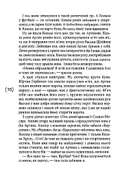 16 Весна - мініатюра 7