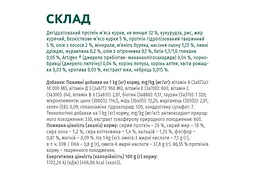 Сухий корм для собак Optimeal для великих порід зі смаком курки 4 кг (4820083905551) - мініатюра 6