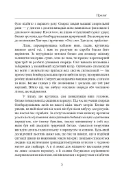 Залишитися в живих. Психологія поведінки в екстремальних ситуаціях. Правдиві історії про дивовижну стійкість і випадкову смерть - Лоуренс Гонсалес - мініатюра 6