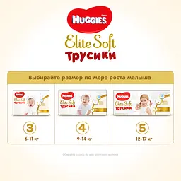 Підгузки-трусики Huggies Elite Soft Pants 4 (9-14 кг), 21 шт. - мініатюра 8