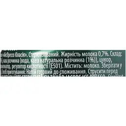 Холодна кава Jacobs Icepresso 0.25 л - мініатюра 7