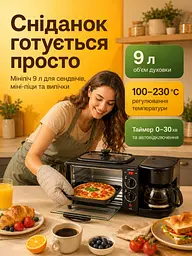 Багатофункціональна машина для сніданку 3в1 електрична міні-піч з кавоваркою та гриль-сковородою (26276276) - мініатюра 8