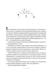Бюро надприродних справ. Амарі та Мерзенні дива. Книга 3 - Б. Б. Олстон - мініатюра 2