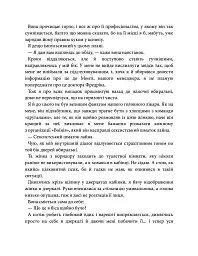 Місто вітрів. Підіграй мені. Книга 4 - Ліз Томфорд - мініатюра 6