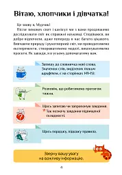 Я досліджую світ. 3 клас. Підручник. Частина 2 - Тетяна Воронцова - мініатюра 4