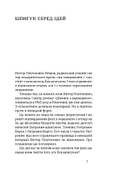 Проблема великої літератури - мініатюра 4