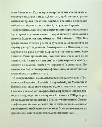 Людина на перехресті. Роздуми про екзистенційний інтелект - мініатюра 9