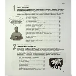 Head First. HTML і CSS - Ерік Фрімен Фабула (9786175221976) - мініатюра 3