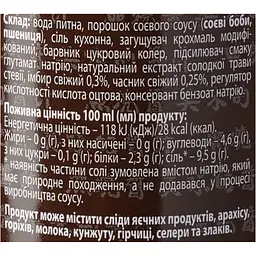 Соєвий соус YKI Теріяки з часником та імбиром густий 470 мл - мініатюра 5