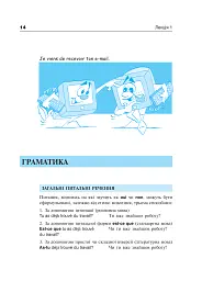 Французька за 4 тижні. Рівень 2. Інтенсивний курс французької мови з електронним аудіододатком - Дорота Карпіньска - мініатюра 13