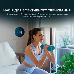 Гантелі Cecotec Drumfit 500 DoubleNeo (2 шт. по 5кг) - мініатюра 5