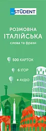 Картки для вивчення італійської мови