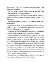 Обіцянка дракона - мініатюра 6