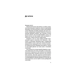 Книга Протокол Хашимото. 90-денна програма відновлення здоровя щитоподібної залози - Ізабелла Венц BookChef (9786175485514) - мініатюра 8