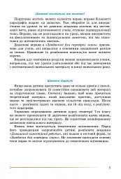 Геометрія. 7 клас - мініатюра 7