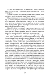 Пригоди Олівера Твіста - мініатюра 19