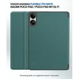 Чохол до планшета BeCover Flexible TPU Mate Xiaomi Poco Pad / Poco Pad M1 (12.1") Dark Green (711584)